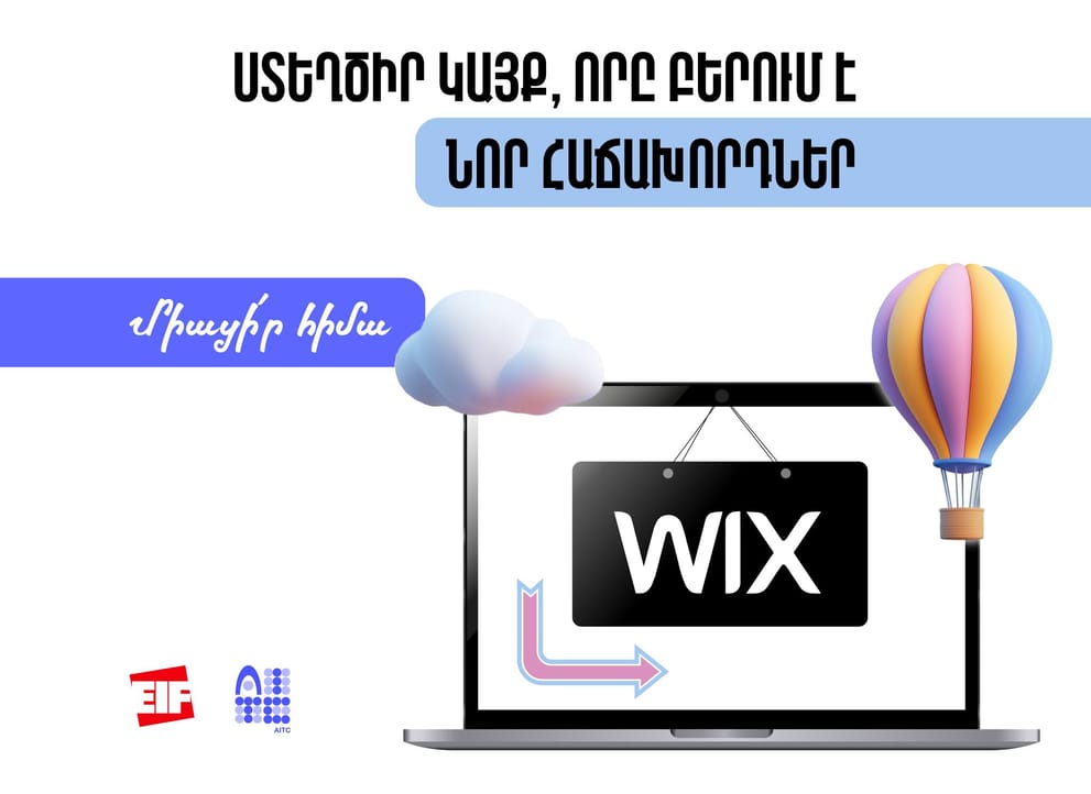 No-Code Websites (WIX) դասընթաց - Career event Armenia