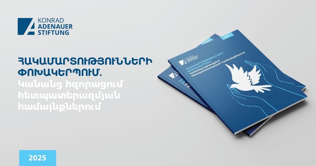 Հակամարտությունների փոխակերպում. կանանց հզորացում հետպատերազմյան համայնքներում — Career event Armenia