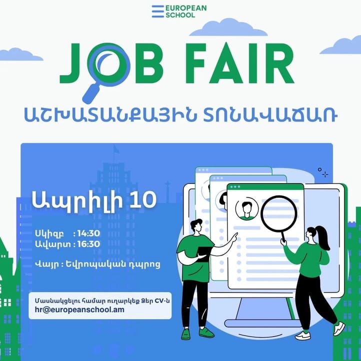 Աշխատանքի տոնավաճառ - Career event in Armenia