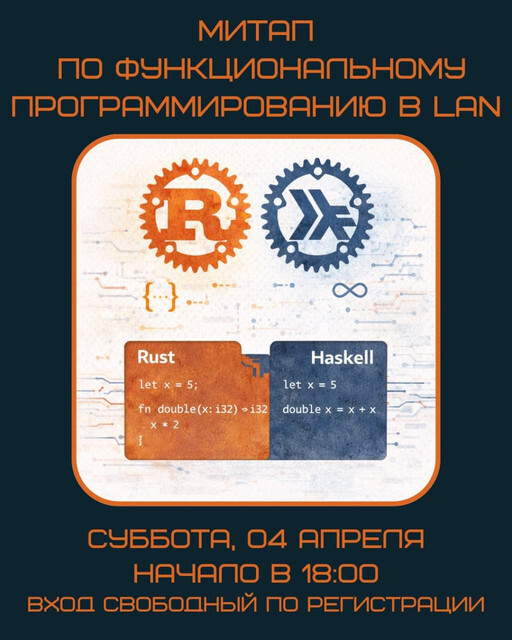 Functional Programming Meetup — Career event Armenia