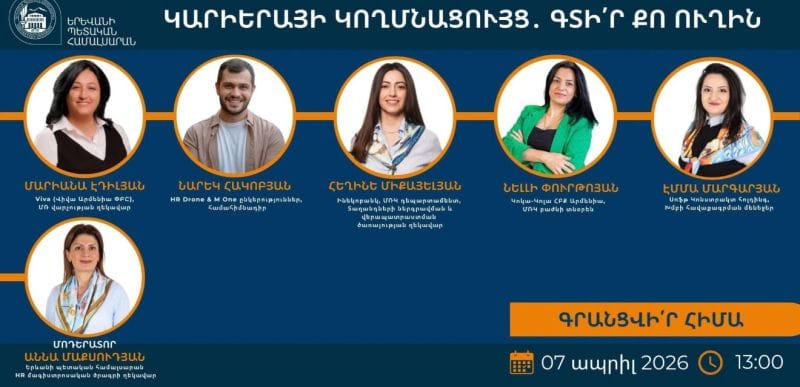 Career Compass: Find Your Path - Career event Armenia