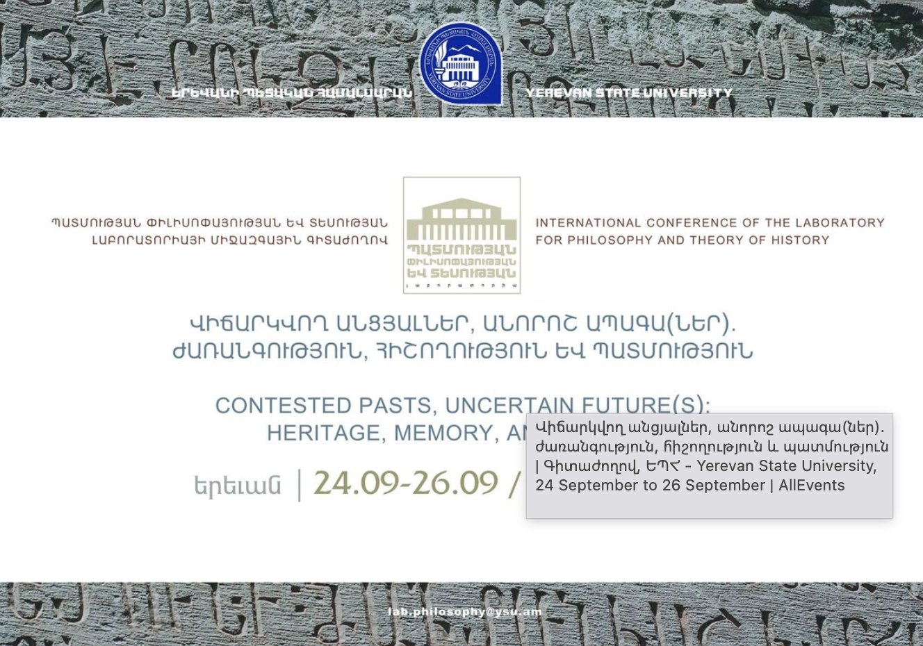 Վիճարկվող անցյալներ, անորոշ ապագա(ներ). ժառանգություն, հիշողություն և պատմություն | Գիտաժողով - Career event in Armenia