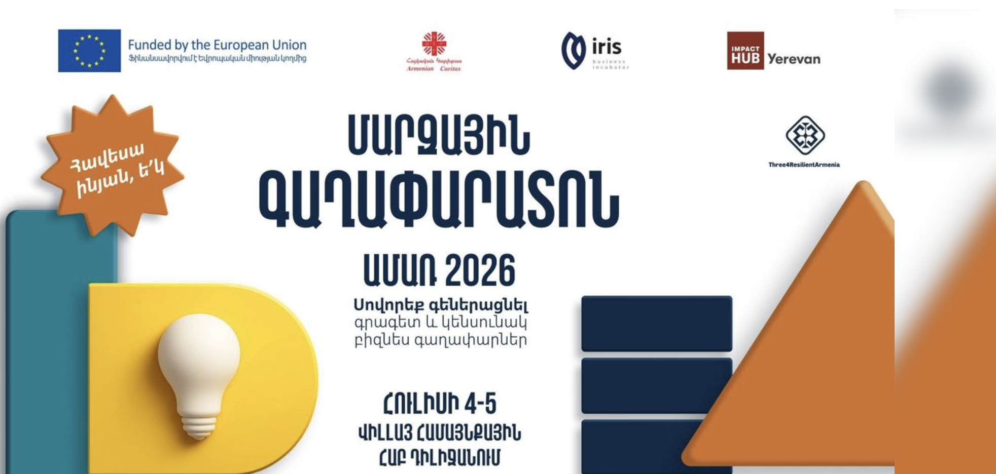 Regional Ideathon Summer 2026 — Career event Armenia