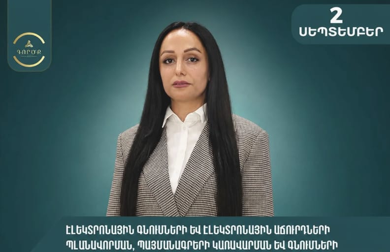 ARMEPS-PPCM: E-Procurement and E-Auctions Training - Career event in Armenia