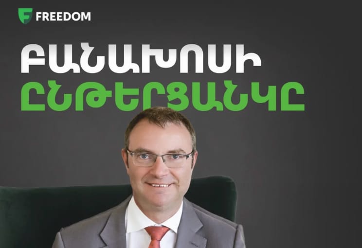 Second Investment and Financial Forum - Career event in Armenia