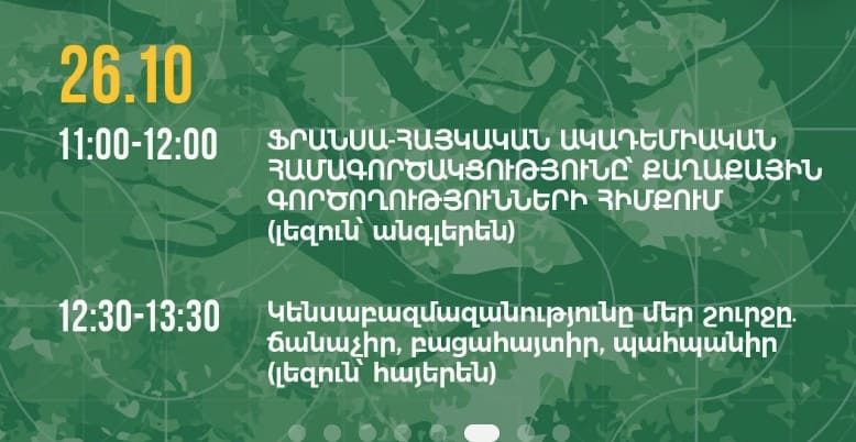 French-Armenian Academic Cooperation in Urban Action - Career event in Armenia