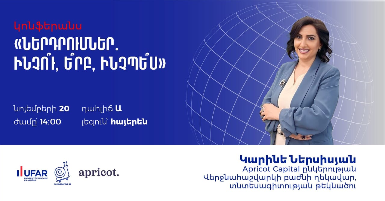 «Ներդրումներ. ինչո՞ւ, ե՞րբ, ինչպե՞ս» խորագրով ինտերակտիվ կոնֆերանս - Career event in Armenia
