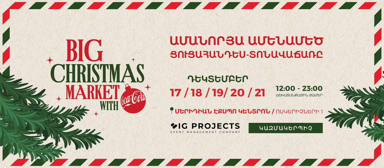 Big Christmas Market 2025 — Career event Armenia