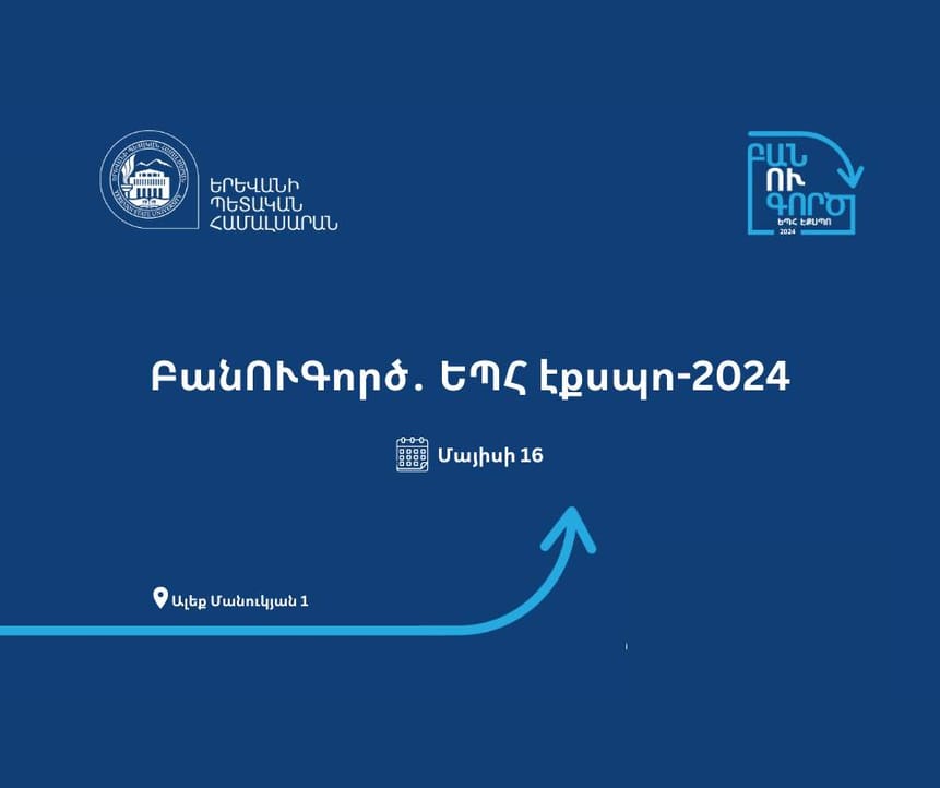 Learn & Work: YSU EXPO-2024 — Career event Armenia