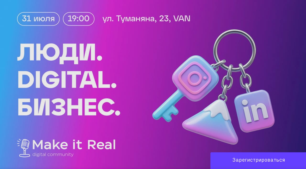 People. Digital. Business — Career event Armenia
