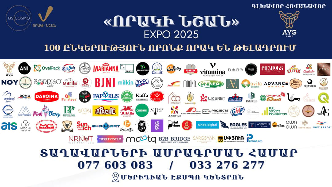 QUALITY MARK EXPO 2025 — Career event Armenia