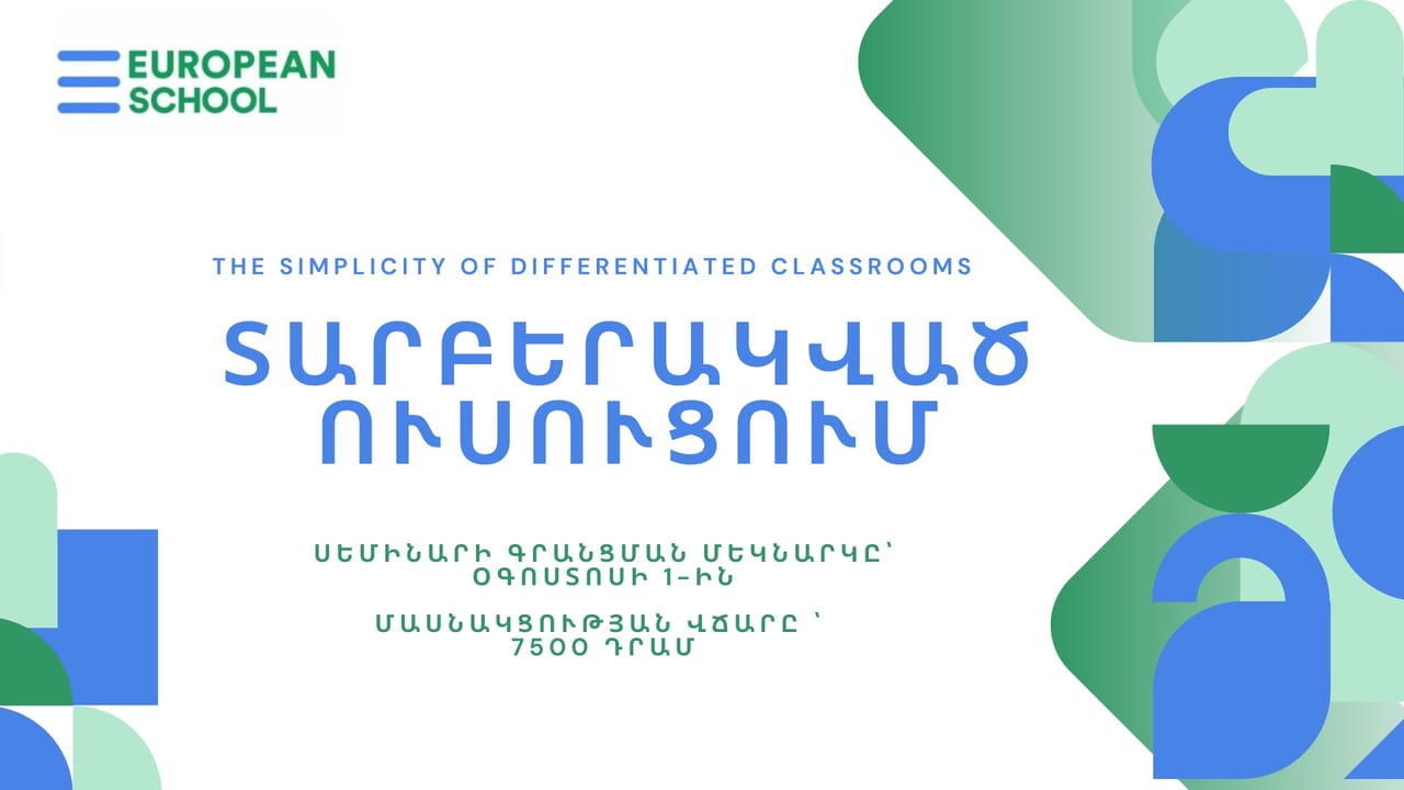 Տարբերակված ուսուցում - Career event in Armenia