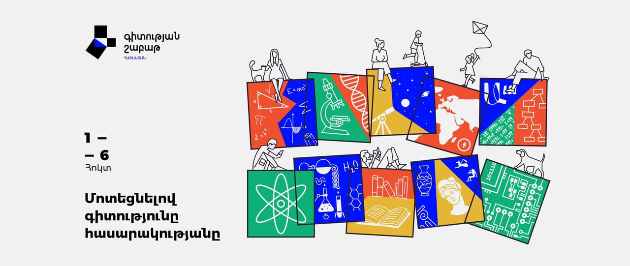 Science week 2024 - Career event Armenia
