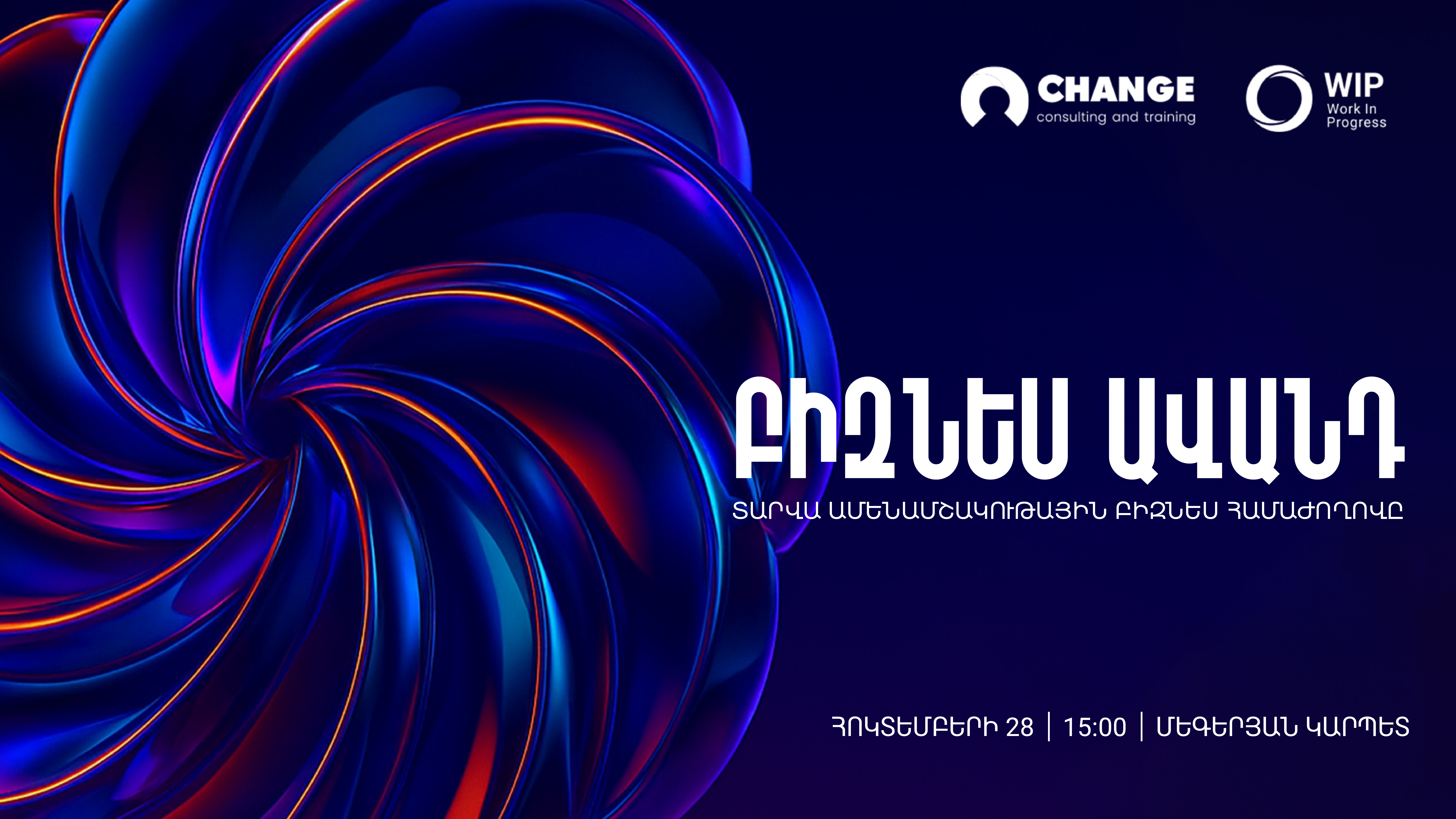 "Business Avand" conference — Career event Armenia
