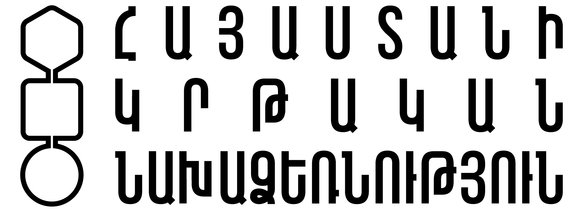 Հայաստանի Կրթական Նախաձեռնությունը (ՀԿՆ) logo
