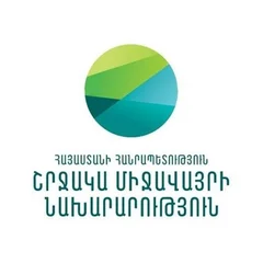 Republic of Armenia Ministry of Environment logo